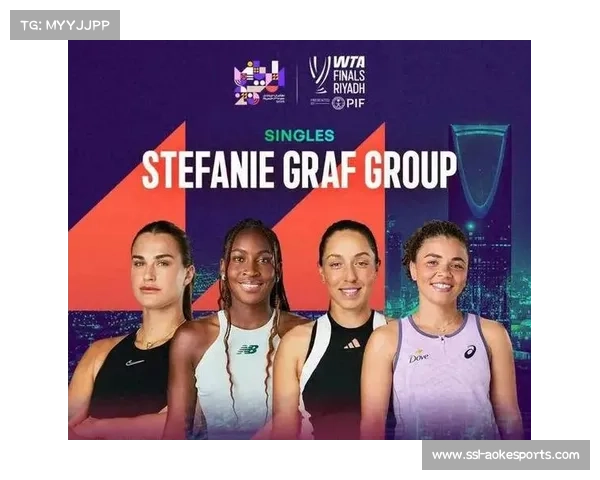 WTA总决赛十年十位新冠军,竞争开放性成主题 WTA总决赛十年十位新冠军,竞争开放性成主题